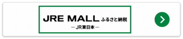 JREモール