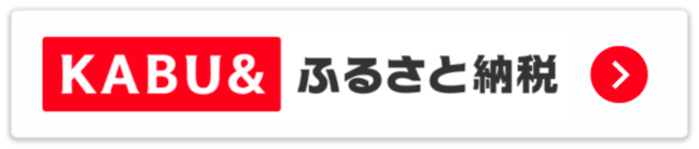カブアンド